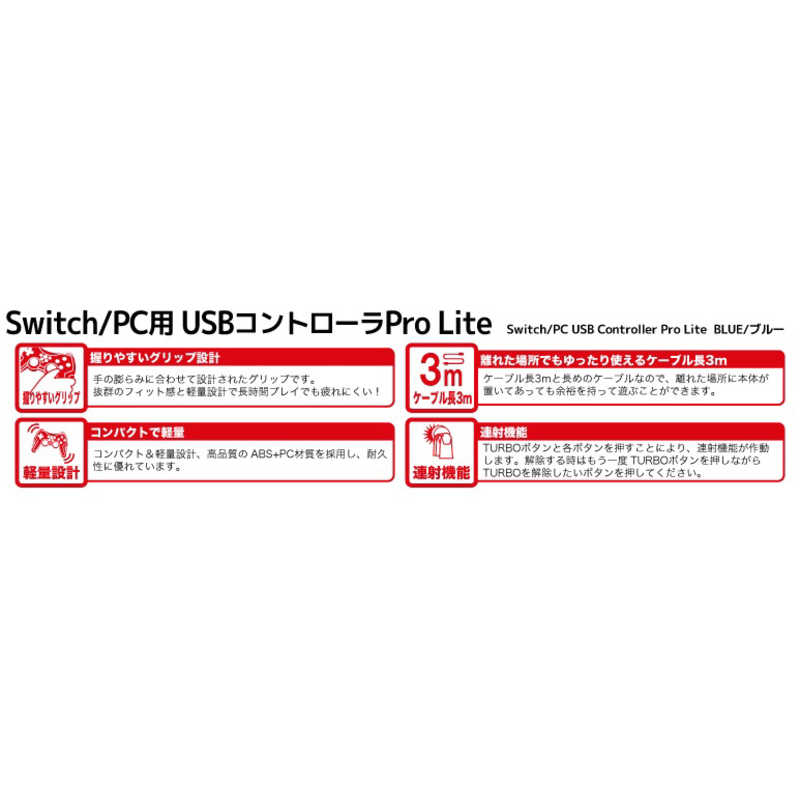 アンサー アンサー Switch用 USBコントローラPro Lite ネオンブルー ANS-SW052BL ネオンブルｰ ANS-SW052BL ネオンブルｰ