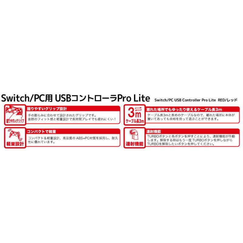 アンサー アンサー Switch用 USBコントローラPro Lite ネオンレッド ANS-SW052RD ネオンレッド ANS-SW052RD ネオンレッド