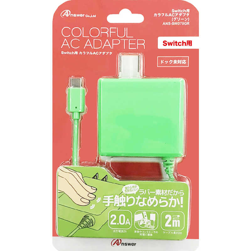 アンサー｜Answer new2DSLL用 カラフルACアダプタ ブラック×ターコイズ ANS-2D015BT