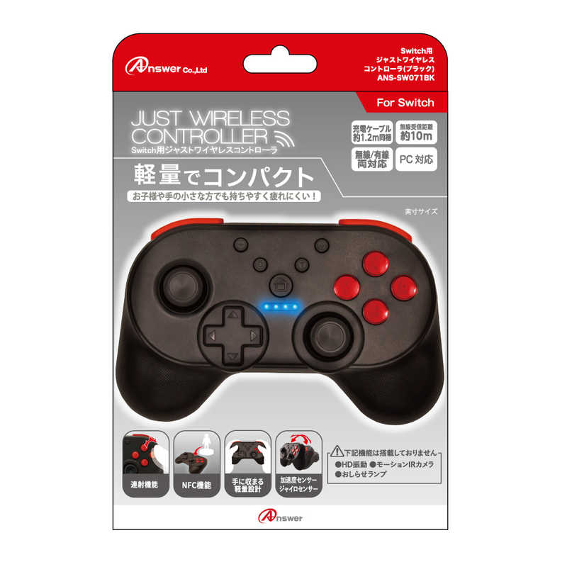 アンサー Switch用 ジャスト ワイヤレスコントローラ Ans Sw071bk ブラック の通販 カテゴリ ゲーム アンサー 家電通販の コジマネット 全品代引き手数料無料