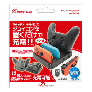アンサー Switch用 充電パッド ジョイプロPON ブラック ANS-SW073BK