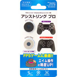 アンサー Ps4 Switchプロコン用 アシストリングプロ Bks Ansh002 価格比較 価格 Com
