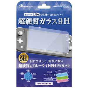 アンサー Switch Lite用 液晶保護フィルム 超硬質ガラスフィルム9H ブルーライトカット SWLチョウコウシツガラスフィルム