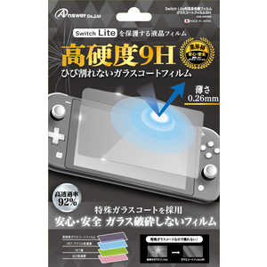 アンサー Switch Lite用 液晶保護フィルム ガラスコートフィルム9H SWLガラスコｰトフィルム9H
