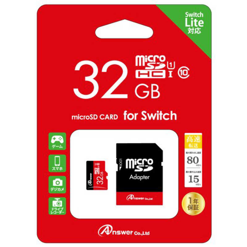 アンサー アンサー microSDHCカード for Switch ANS-MSDHC32G [32GB /Class10] ANS-MSDHC32G [32GB /Class10]