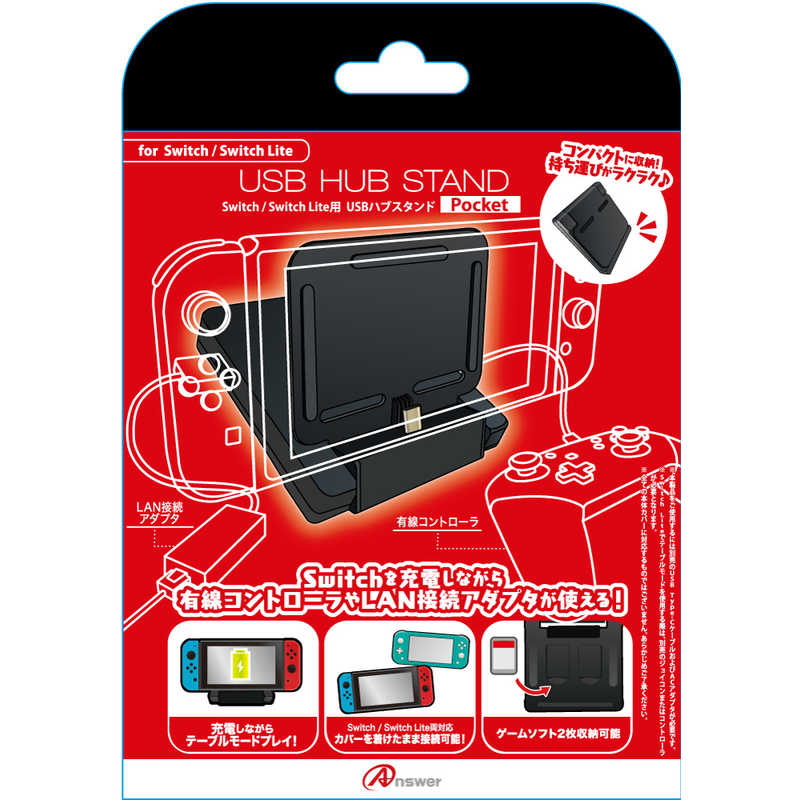 アンサー Switch Switch Lite用 Usbハブスタンド ブラック Ans Sw108 の通販 カテゴリ ゲーム アンサー 家電通販のコジマネット 全品代引き手数料無料