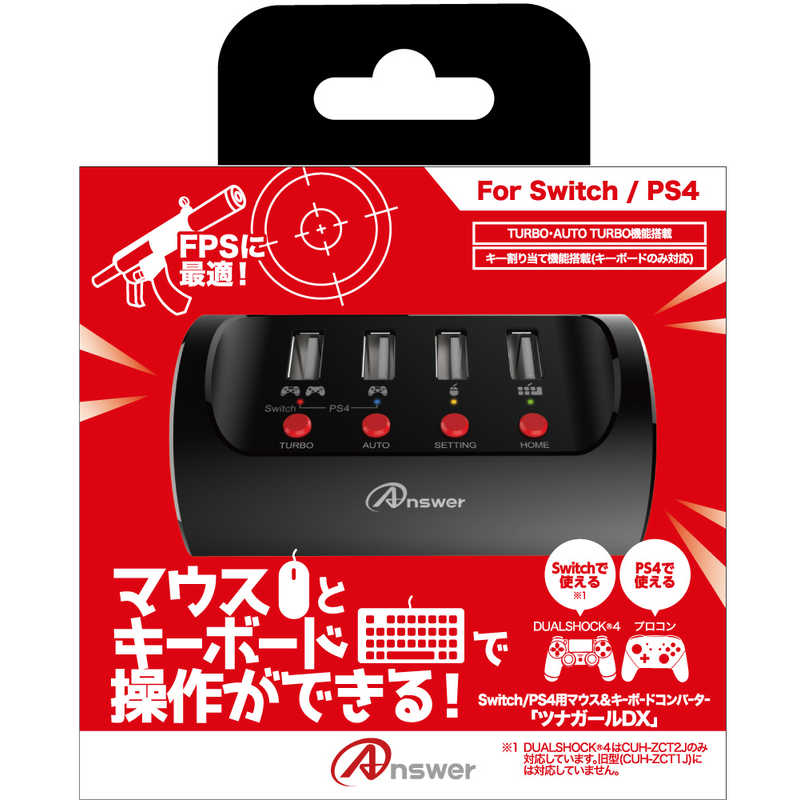 アンサー 日本最大のブランド Switch PS4用 マウス ANS-SW111 最大64%OFFクーポン ブラック キーボードコンバーター