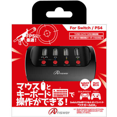 [2021アップグレード] PS4 コンバーター switch 5-in-1 Amazon.co.jp: 2021アップグレード版 コントローラー変換