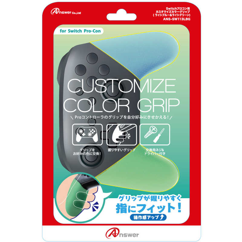 アンサー Switchプロコン用 カスタマイズ カラーグリップ Ans Sw113bg ブルー グリーン の通販 カテゴリ ゲーム アンサー 家電通販のコジマネット 全品代引き手数料無料 アンサー Switchプロコン用 カスタマイズ カラーグリップ Ans Sw113bg ブルー グリーン の通販 カテゴリ ゲーム アンサー 家電通販のコジマネット 全品代引き手数料無料