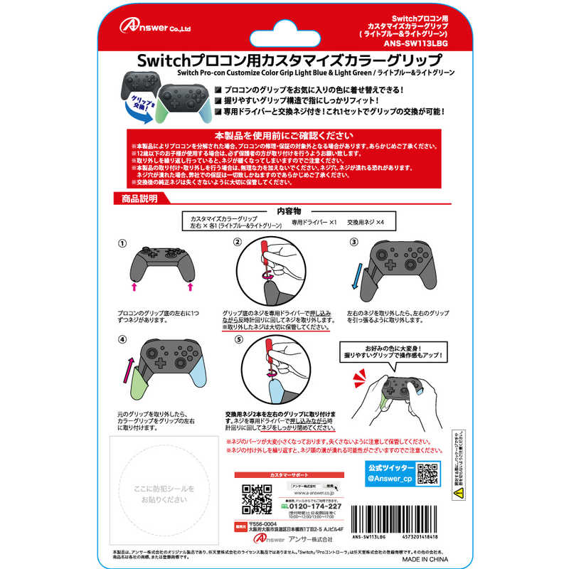 アンサー Switchプロコン用 カスタマイズ カラーグリップ Ans Sw113bg ブルー グリーン の通販 カテゴリ ゲーム アンサー 家電通販のコジマネット 全品代引き手数料無料 アンサー Switchプロコン用 カスタマイズ カラーグリップ Ans Sw113bg ブルー グリーン の通販 カテゴリ ゲーム アンサー 家電通販のコジマネット 全品代引き手数料無料