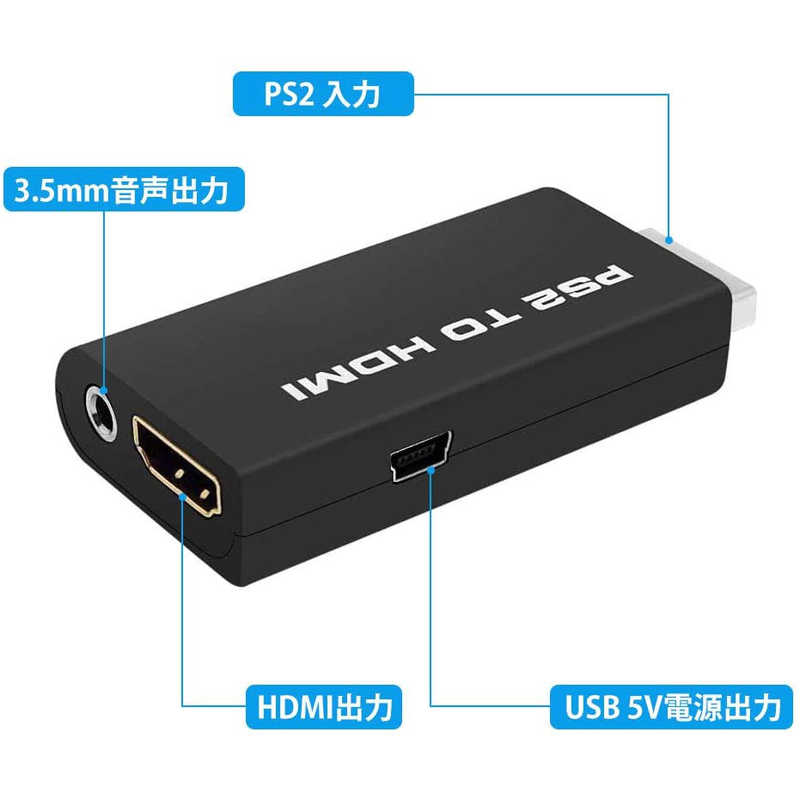 アンサー アンサー PS2専用 HDMI変換接続アダプター ANS-P066 ANS-P066