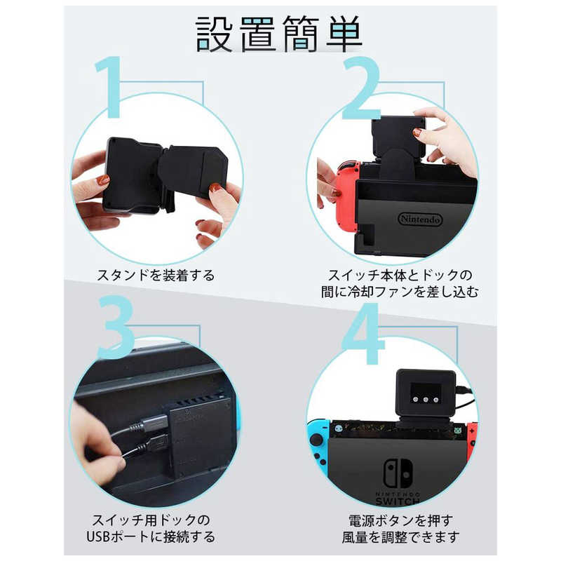 アンサー Switchドック用 温度センサー付き冷却ファン ブラック ANS-SW120