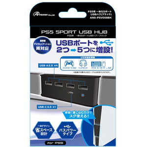 アンサー PS5用5ポートUSBハブ ANS-PSV008 PS55ポートUSBハブ
