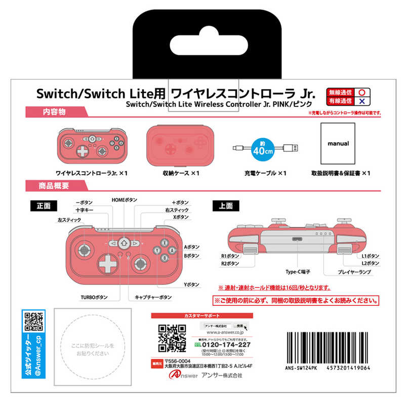 アンサー アンサー Switch Switch Lite用 ワイヤレスコントローラ Jr. ピンク  