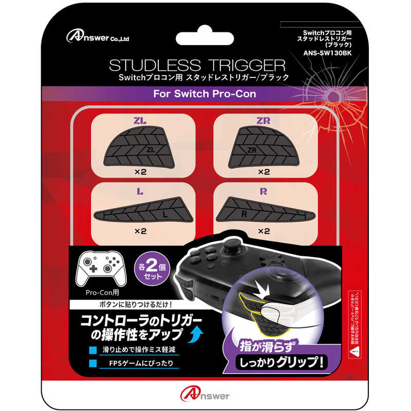 アンサー Switchプロコン用スタッドレストリガー ブラック の通販 カテゴリ ゲーム アンサー 家電通販のコジマネット 全品代引き手数料無料