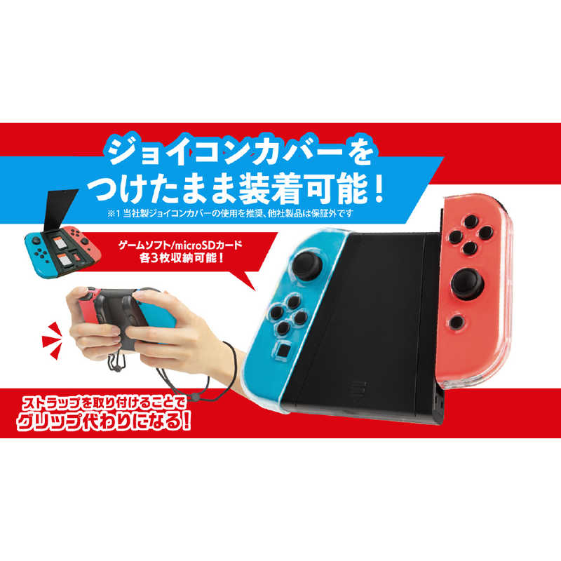 アンサー Switchジョイコン用 ジョイコンカバー着けたままでもアタッチメント ブラック の通販 カテゴリ ゲーム アンサー 家電通販のコジマネット 全品代引き手数料無料 アンサー Switchジョイコン用 ジョイコンカバー着けたままでもアタッチメント ブラック の通販 カテゴリ ゲーム アンサー 家電通販のコジマネット 全品代引き手数料無料