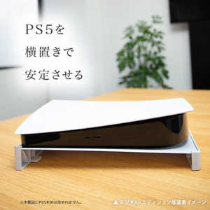 アンサー PS5ゲームソフト PS5用 横置きスタンド （ホワイト） 