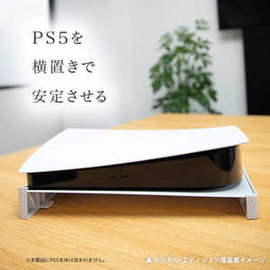 アンサー PS5ゲームソフト PS5用 横置きスタンド （ホワイト）