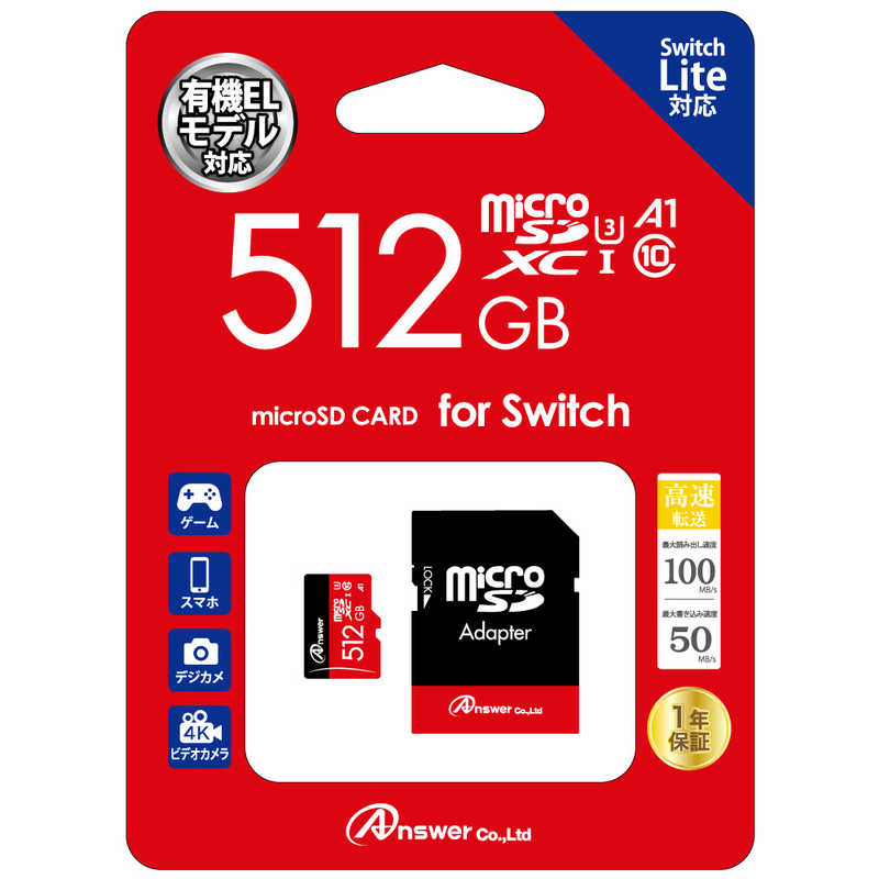 アンサー アンサー microSDXCカード (512GB) SDカードアダプター付 ANS-MSDXC512GB ANS-MSDXC512GB