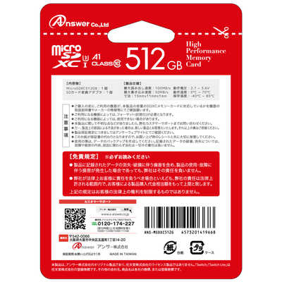 アンサー microSDXCカード (512GB) SDカードアダプター付 ANS