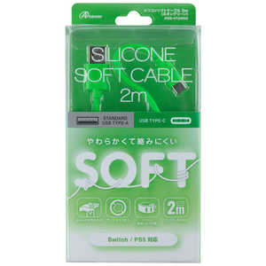 アンサー シリコンソフトケーブル Type-C 2m ネオングリーン アンサー シリコンソフトケーブル Type-C 2m ネオングリーン