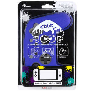 アンサー SwitchProコントローラ用イカしたシリコンプロテクト(インキバイオレット) アンサー SwitchProコントローラ用イカしたシリコンプロテクト(インキバイオレット)