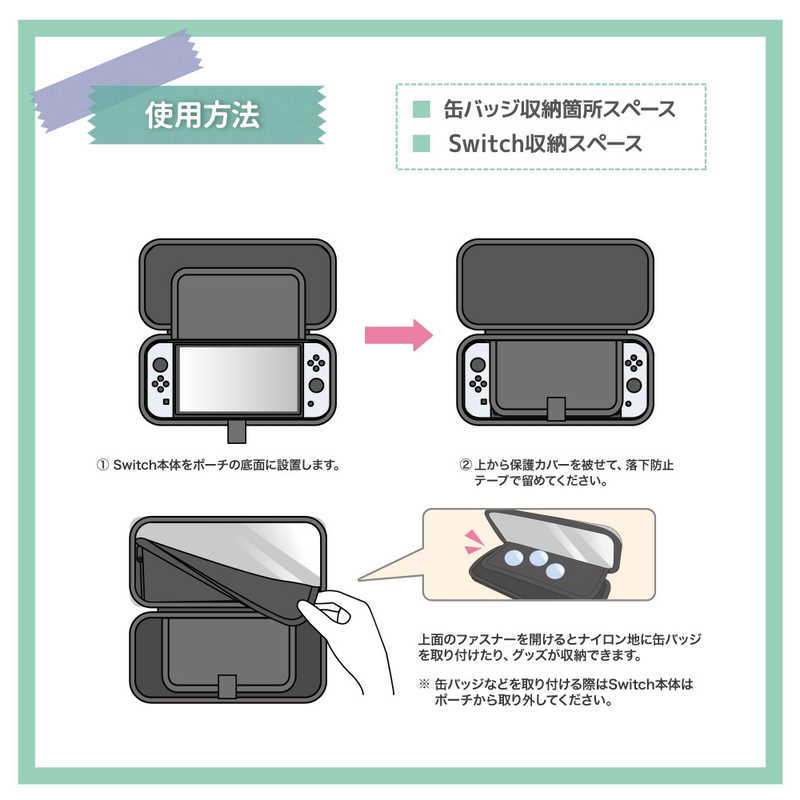 アンサー アンサー Switch有機ELモデル/Switch用 推し活ポーチ (ブラック)  