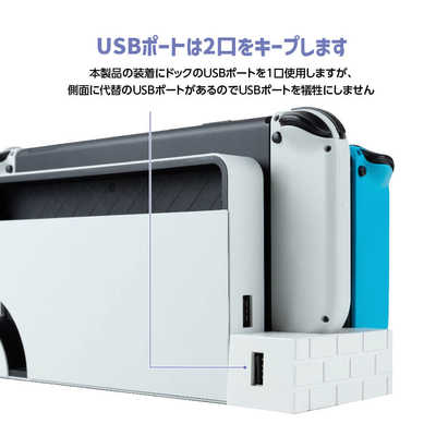 アンサー Switch有機ELモデルドック用 ジョイコンさすだけ充電
