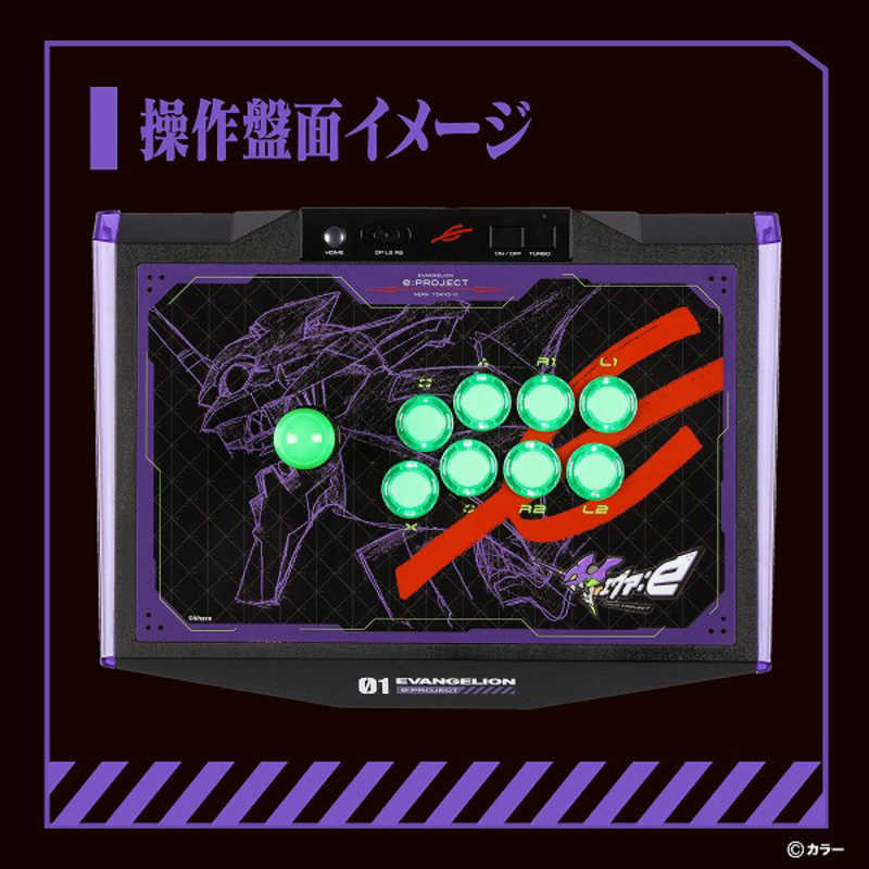 アンサー アンサー EVANGELION e：PROJECT ARCADE CONTROLLER (PC/PS4/PS3/switch) 初号機カラー ANS-H137 ANS-H137