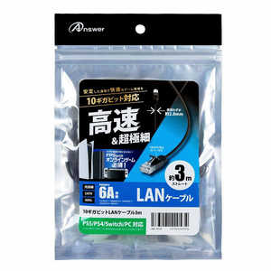 アンサー 10ギガビットLANケーブル 3m (直径 約2.8mm)(CAT 6A準拠) ANSH140 10ギガビットLANケーブル3