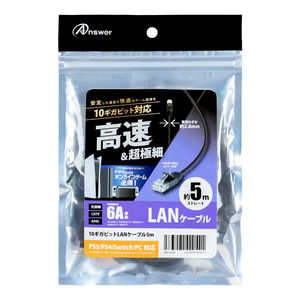 アンサー 10ギガビットLANケーブル 5m (直径 約2.8mm)(CAT 6A準拠) ANSH141 10ｷﾞｶﾞﾋﾞｯﾄLANｹｰﾌﾞﾙ