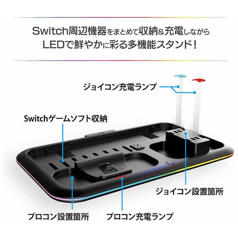 アンサー アンサー Switch有機ELモデル/Switch用 ゲーミング充電ステーション ブラック  