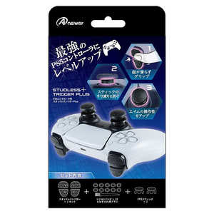 アンサー PS5コントローラ用スタッドレストリガーPlus ブラック ANS-PSV028