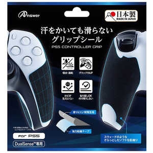 アンサー PS5コントローラ用 汗をかいても滑らないグリップシール アンサー PS5コントローラ用 汗をかいても滑らないグリップシール