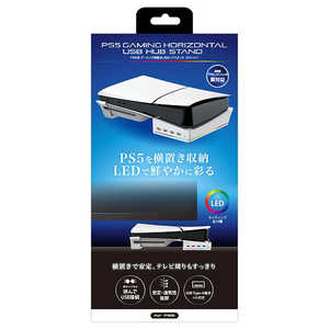 アンサー PS5用 ゲーミング横置きUSBハブスタンド(ホワイト) ANS-PSV032WH