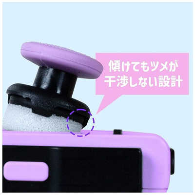 アンサー Switchジョイコン用彩るFPSスティック狙 (ピンク＆パープル