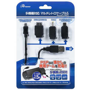 アンサー 多機種対応 マルチレトロケーブルS ANS-H144 アンサー 多機種対応 マルチレトロケーブルS ANS-H144