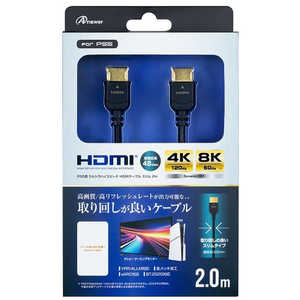 アンサー PS5用 ウルトラハイスピード HDMIケーブル スリム 2m ANS-PSV039BK