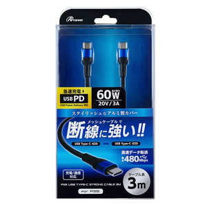 アンサー PS5用 USB Type-C ストロングケーブル 3m (ブラック/ブルー) ANS-PSV040BB アンサー PS5用 USB Type-C ストロングケーブル 3m (ブラック/ブルー) ANS-PSV040BB