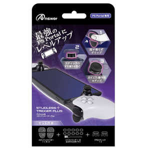 アンサー PS Portal用 スタッドレストリガーPlus ANS-PSV043 アンサー PS Portal用 スタッドレストリガーPlus ANS-PSV043