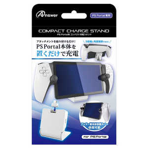 アンサー PS Portal用 コンパクト充電スタンド ANS-PSV046 アンサー PS Portal用 コンパクト充電スタンド ANS-PSV046