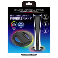 アンサー PS5 Pro/PS5用 ゲーミング縦置きスタンド(ブラック) ANS