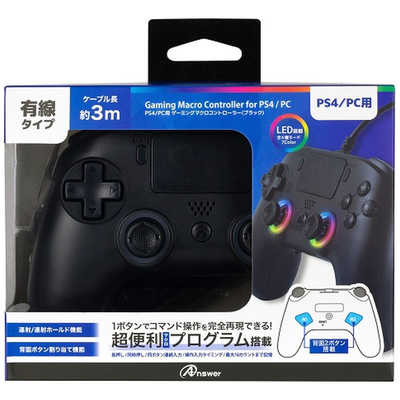 アンサー PS4/PC用 ゲーミングマクロコントローラー(ブラック) ANS