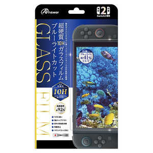 アンサー Switch2用 超硬質10Hガラスフィルム ブルーライトカット ANS-SW168 アンサー Switch2用 超硬質10Hガラスフィルム ブルーライトカット ANS-SW168