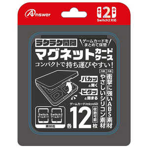 アンサー Switch2用 マグネットカードケース (ブラック) ANS-SW170BK アンサー Switch2用 マグネットカードケース (ブラック) ANS-SW170BK
