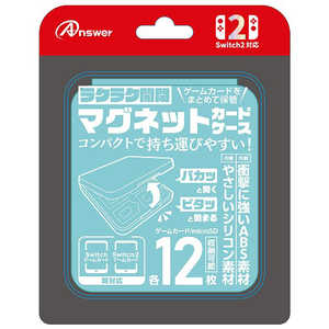 アンサー Switch2用 マグネットカードケース (ライトブルー) ANS-SW170LBL アンサー Switch2用 マグネットカードケース (ライトブルー) ANS-SW170LBL