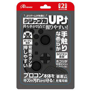 アンサー Switch2プロコン用 シリコンプロテクト (ブラック) ANS-SW174BK アンサー Switch2プロコン用 シリコンプロテクト (ブラック) ANS-SW174BK