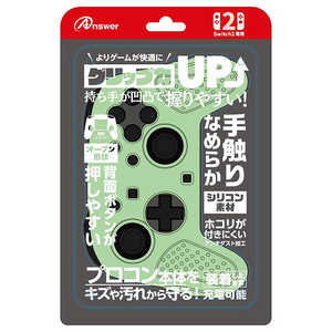 アンサー Switch2プロコン用 シリコンプロテクト (ライトグリーン) ANS-SW174LGR アンサー Switch2プロコン用 シリコンプロテクト (ライトグリーン) ANS-SW174LGR