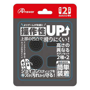 アンサー Switch2ジョイコン用 プレイアップボタンセット (ブラック) ANS-SW178BK アンサー Switch2ジョイコン用 プレイアップボタンセット (ブラック) ANS-SW178BK