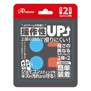 アンサー Switch2ジョイコン用 プレイアップボタンセット (ブルー&レッド) ANS-SW178BR アンサー Switch2ジョイコン用 プレイアップボタンセット (ブルー&レッド) ANS-SW178BR